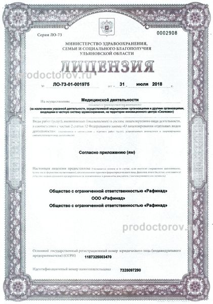 Фото клиники 2