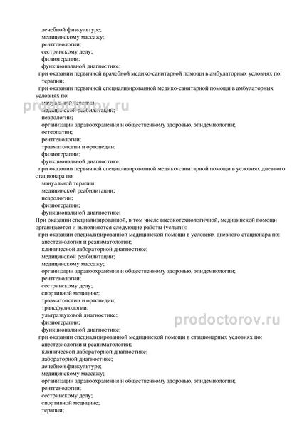 Фото клиники 2