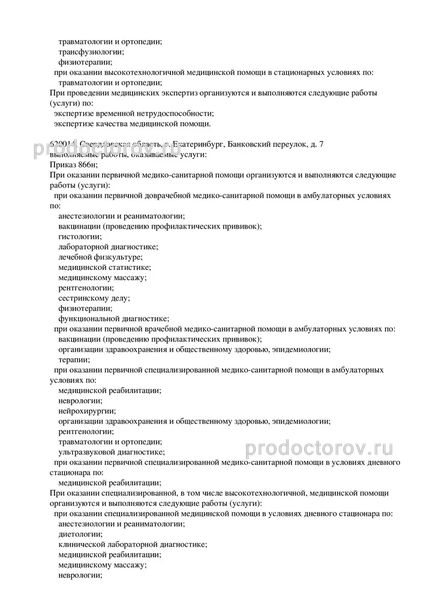 Фото клиники 3