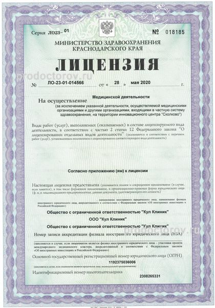 Фото клиники 17