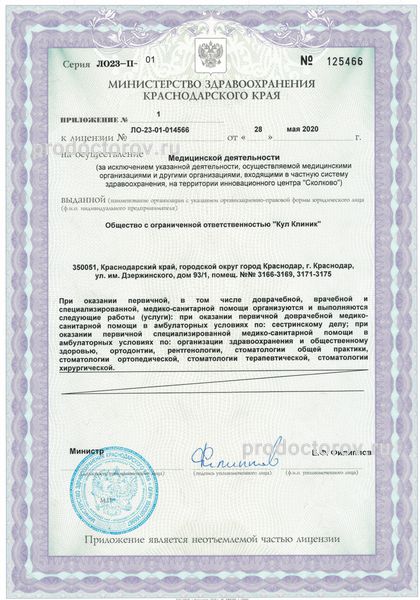 Фото клиники 19