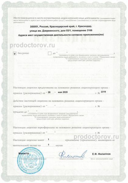 Фото клиники 18