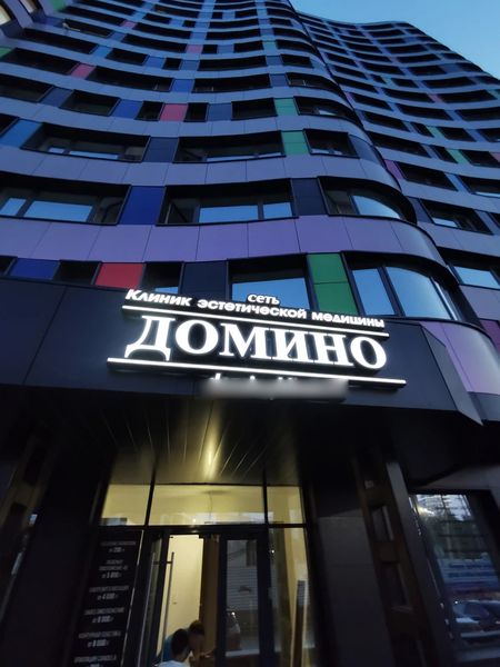 Фото клиники 4