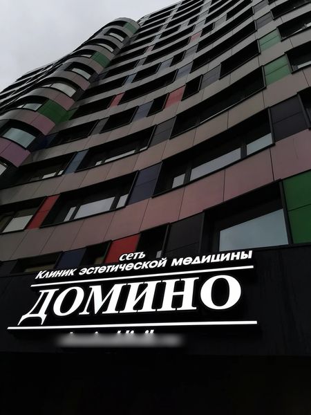 Фото клиники 2