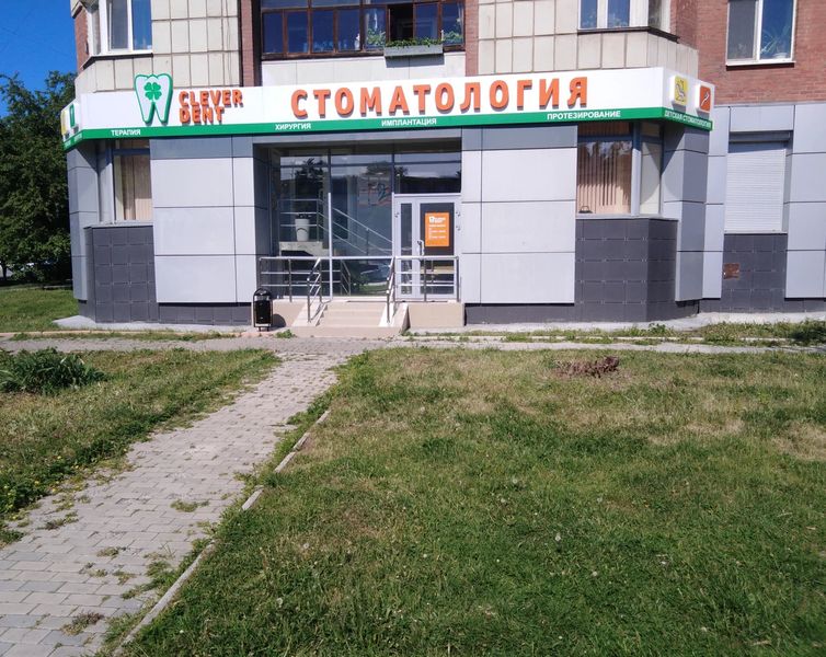 Фото клиники 1