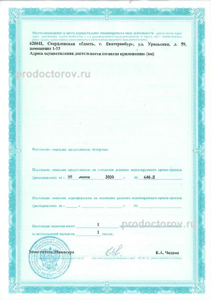 Фото клиники 8