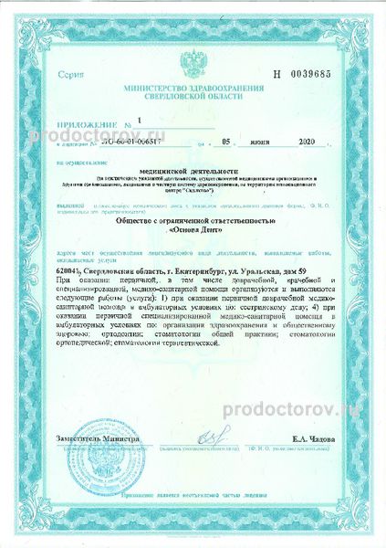 Фото клиники 7