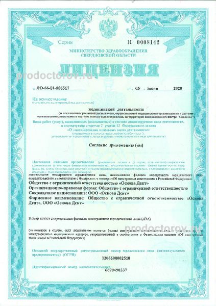 Фото клиники 9