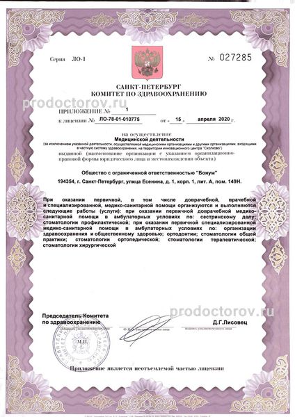Фото клиники 1