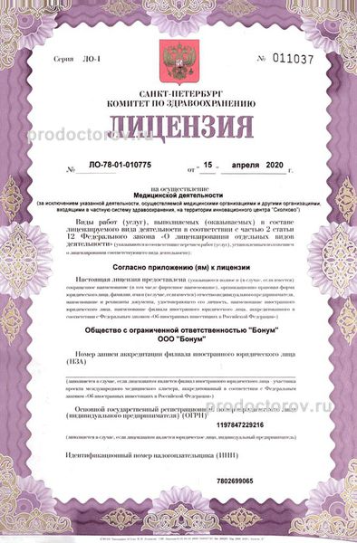 Фото клиники 2