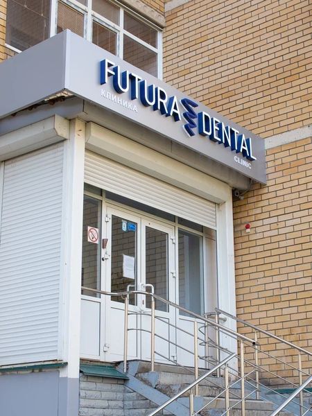 Фото клиники 1