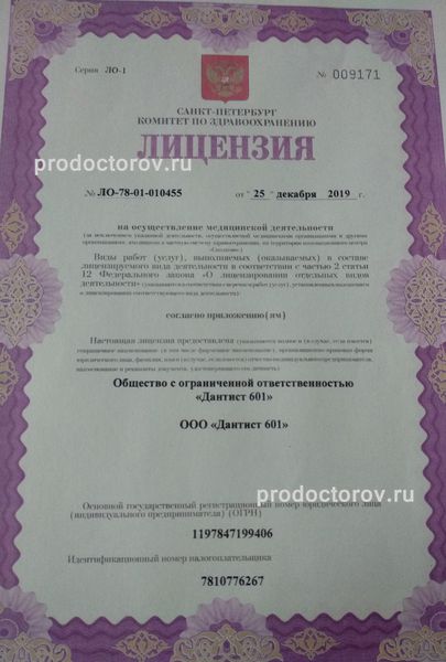 Фото клиники 2