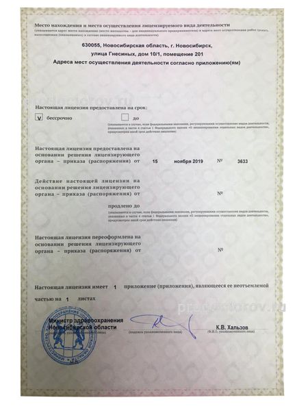 Фото клиники 5