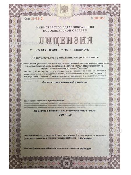 Фото клиники 4
