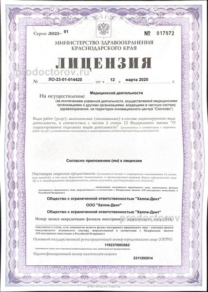 Фото клиники 5