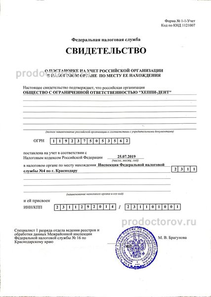 Фото клиники 8