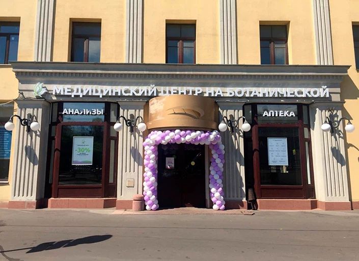 Фото клиники 2