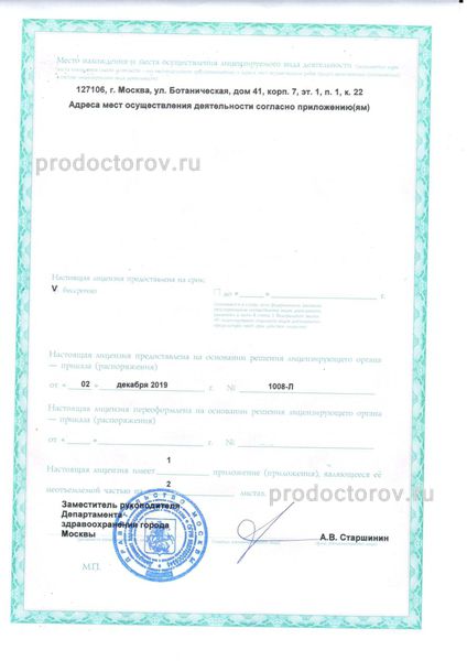 Фото клиники 9