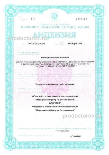 Фото клиники 8