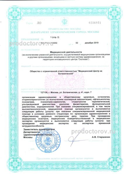 Фото клиники 11