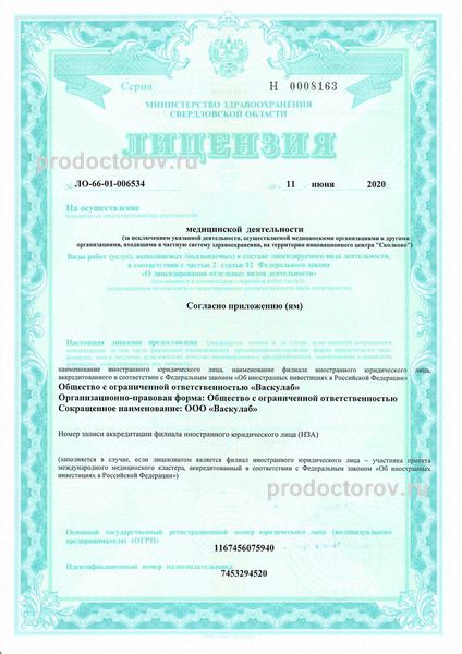 Фото клиники 12