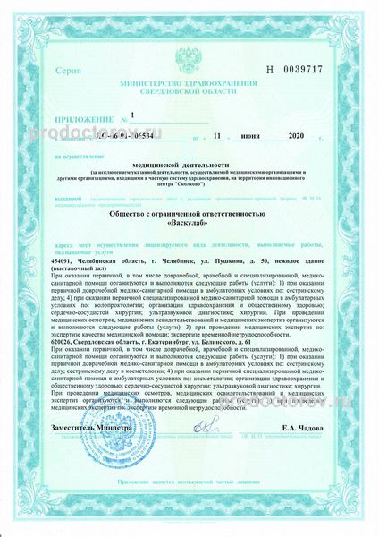 Фото клиники 14