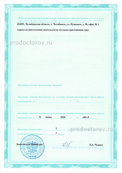 Фото клиники 13