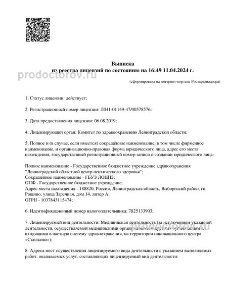 Фото клиники 2