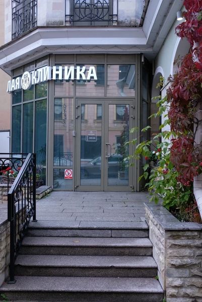 Фото клиники 1