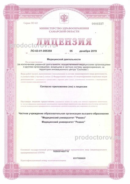Фото клиники 2