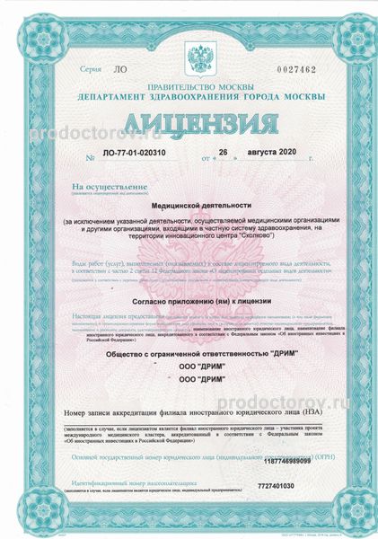 Фото клиники 6