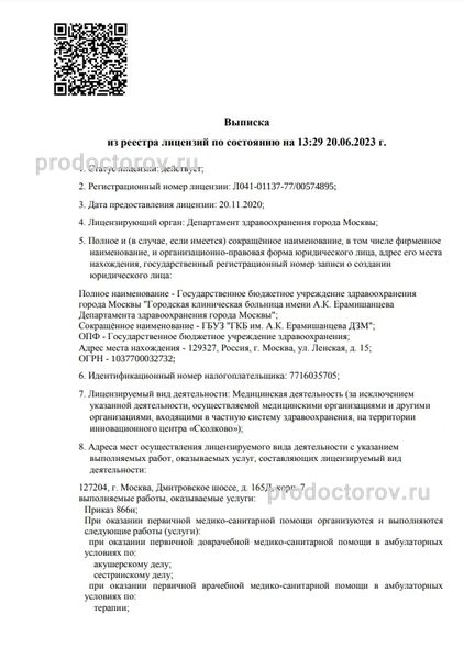 Фото клиники 2