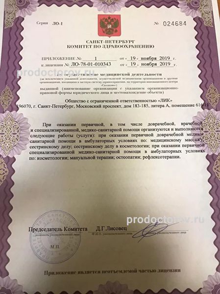 Фото клиники 2