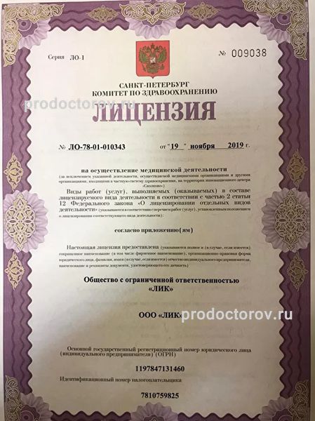 Фото клиники 1