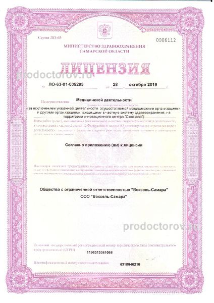 Фото клиники 2