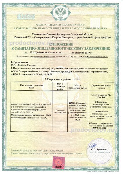 Фото клиники 7