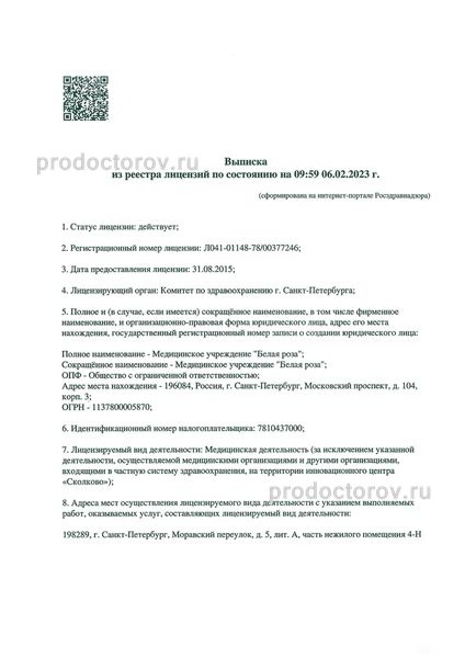 Фото клиники 1