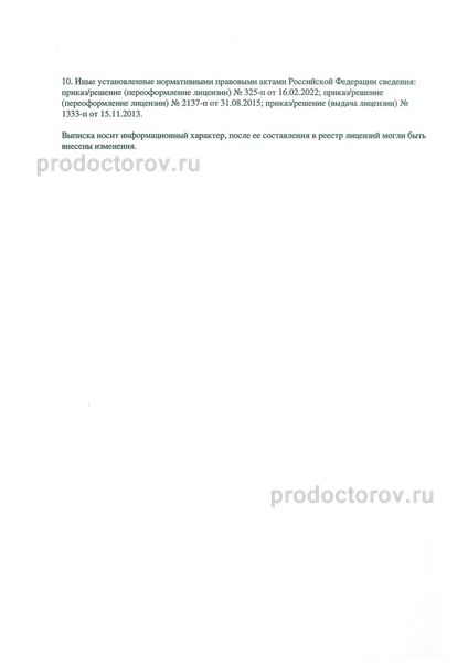 Фото клиники 3