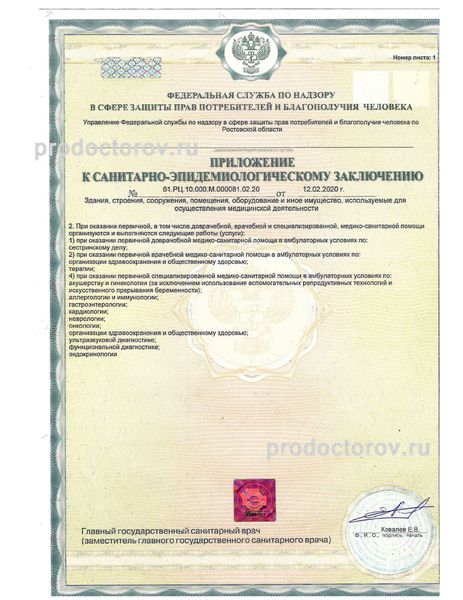Фото клиники 8
