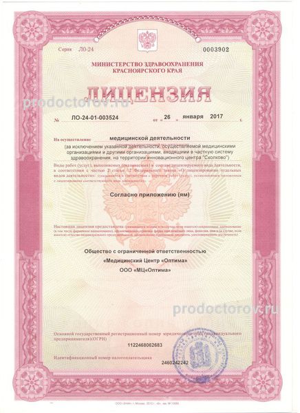 Фото клиники 1