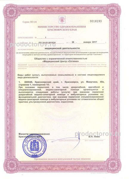 Фото клиники 5