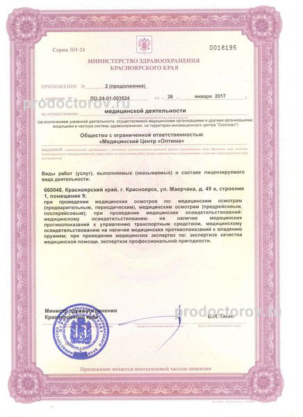 Фото клиники 3