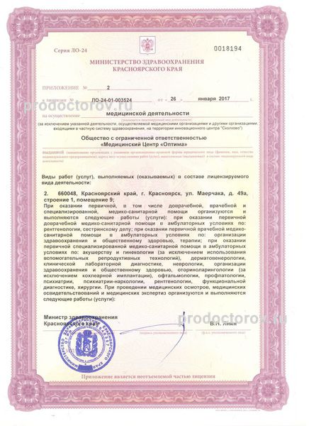 Фото клиники 4