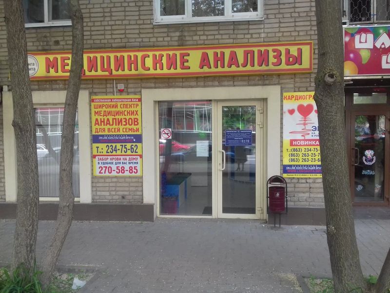 Фото клиники 1
