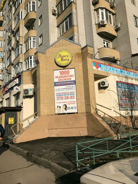 Фото клиники 1
