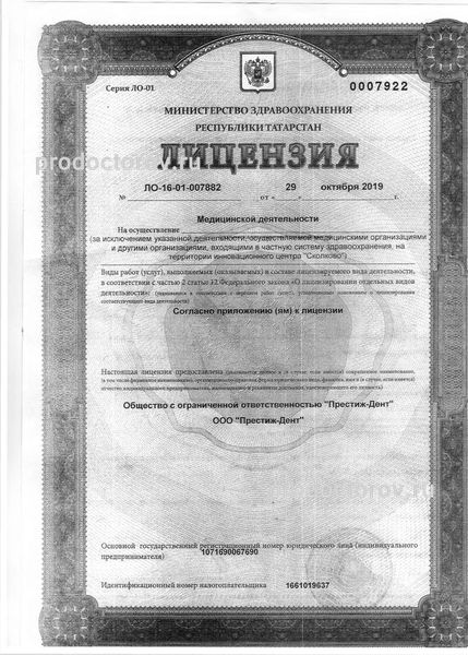Фото клиники 5