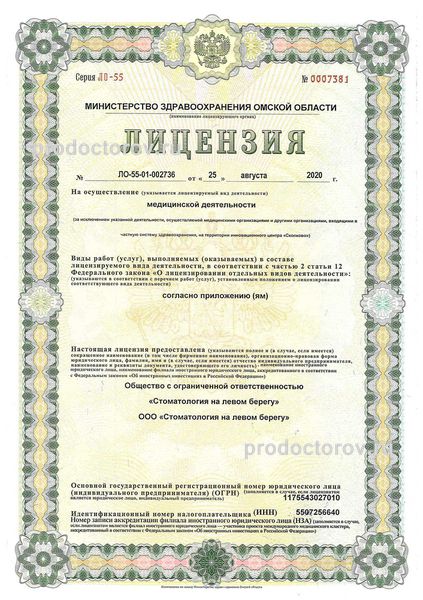 Фото клиники 4
