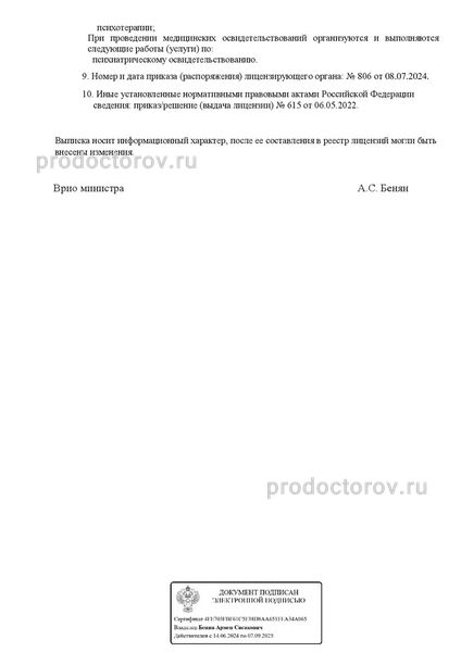 Фото клиники 21