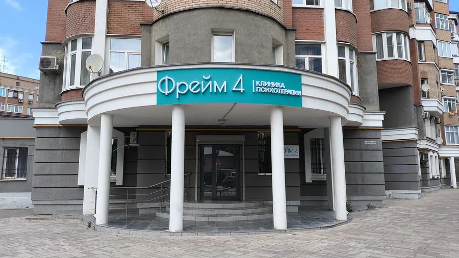 Фото клиники 1