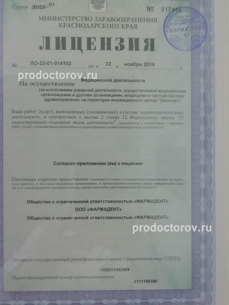 Фото клиники 2